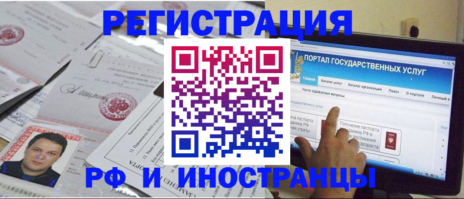 временная регистрация законно в Кизеле