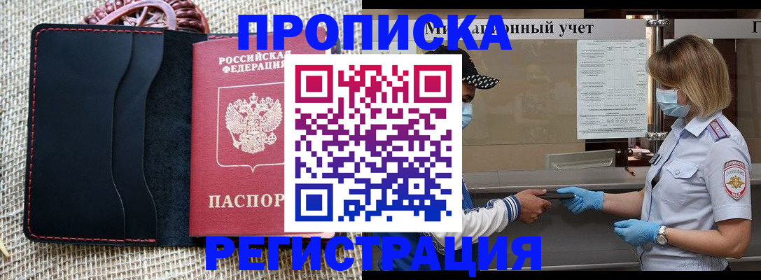 регистрация в Кизеле