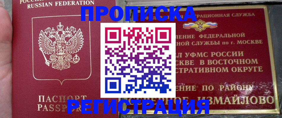 временная регистрация недорого в Кизеле